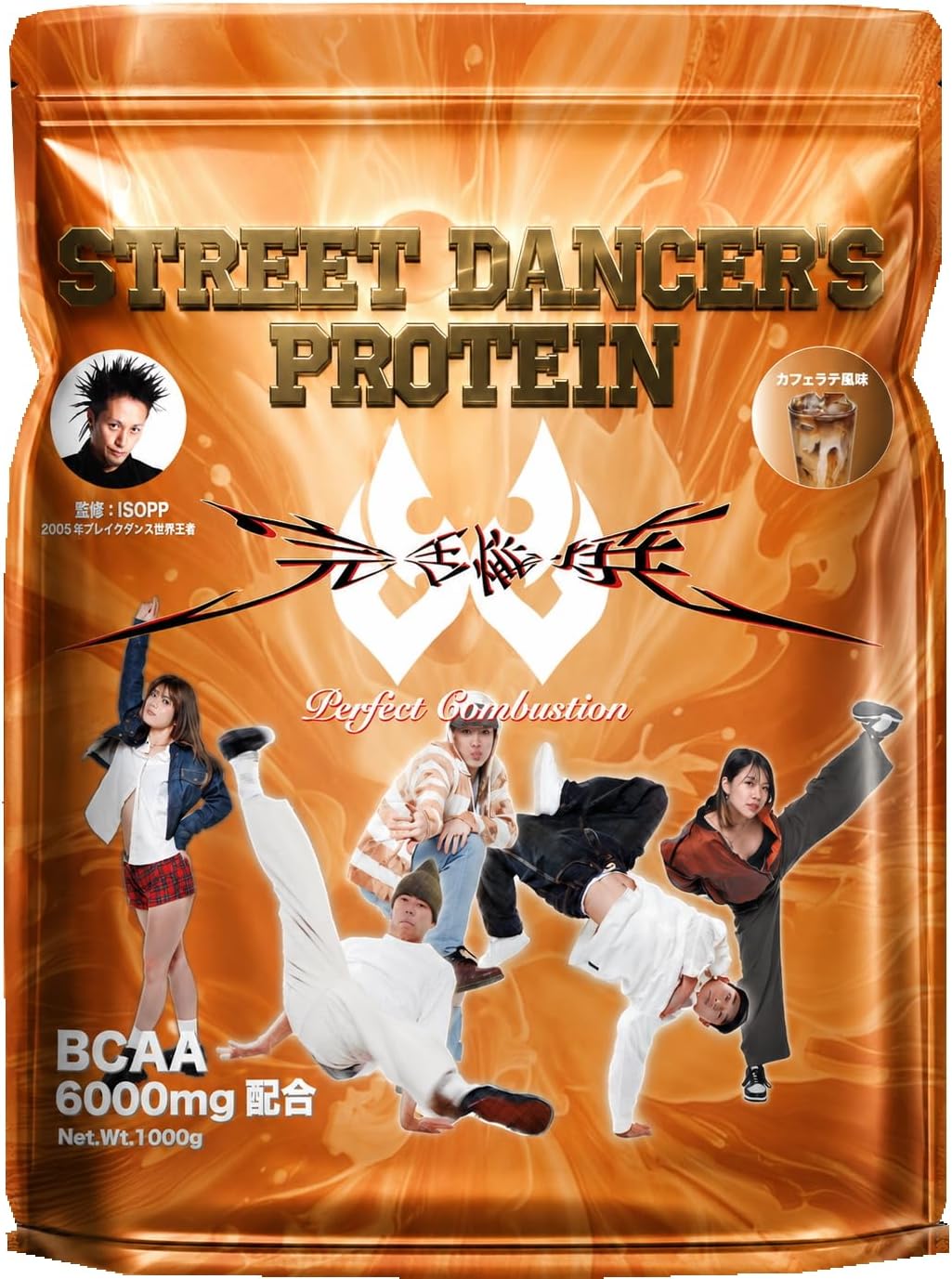 Perfect Combustion ストリートダンサーズプロテイン カフェラテ風味 1kg